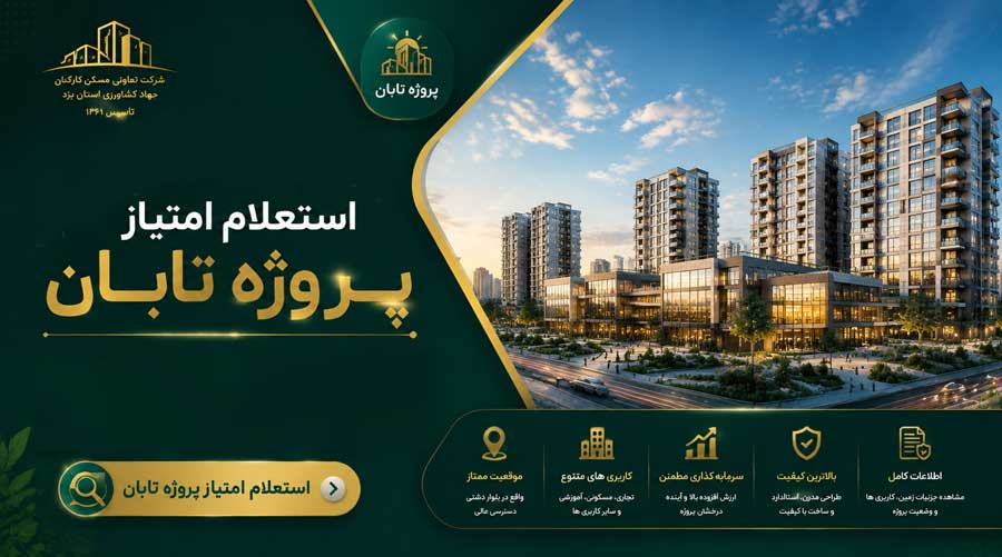 انتخاب واحد مرحله دوم پروژه اندیشه